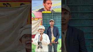 प्रधानमंत्री जी की भाषण #funnyvideo #shorts #ytshorts #youtubeshorts