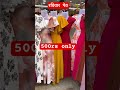 Raviwarpeth #saree #silkclothing #trending #silksaree #shoppingchiduniya #gold #shopping