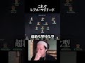 このフォメって実際あったりした? #ゲーム実況 #プレミアリーグ #fc26 #イーフト #レアルマドリード