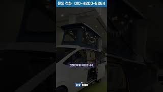 캠페어 대구에서 엑스텐더와 만나요! #차박 #캠핑카 #캠핑 #스타리아 #스타리아캠핑카 #스타리아라운지 #스타리아차박 #스타리아5밴 #캠페어 #대구엑스코 #캠페어대구 #exco