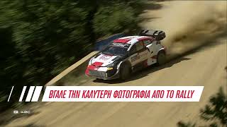 EKO Acropolis Rally 2023 screenshot 5