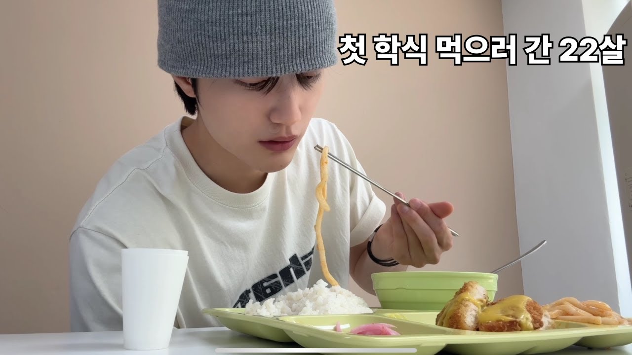 혹시 가천대 학생이세요?ㅣ학식 먹으러 대학교 간 22살