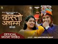 Kasto Achamma • कस्तो अचम्म • Tika Sanu • Chhatra Shahi • New Lok Dohori Official Song 2080 / 2023