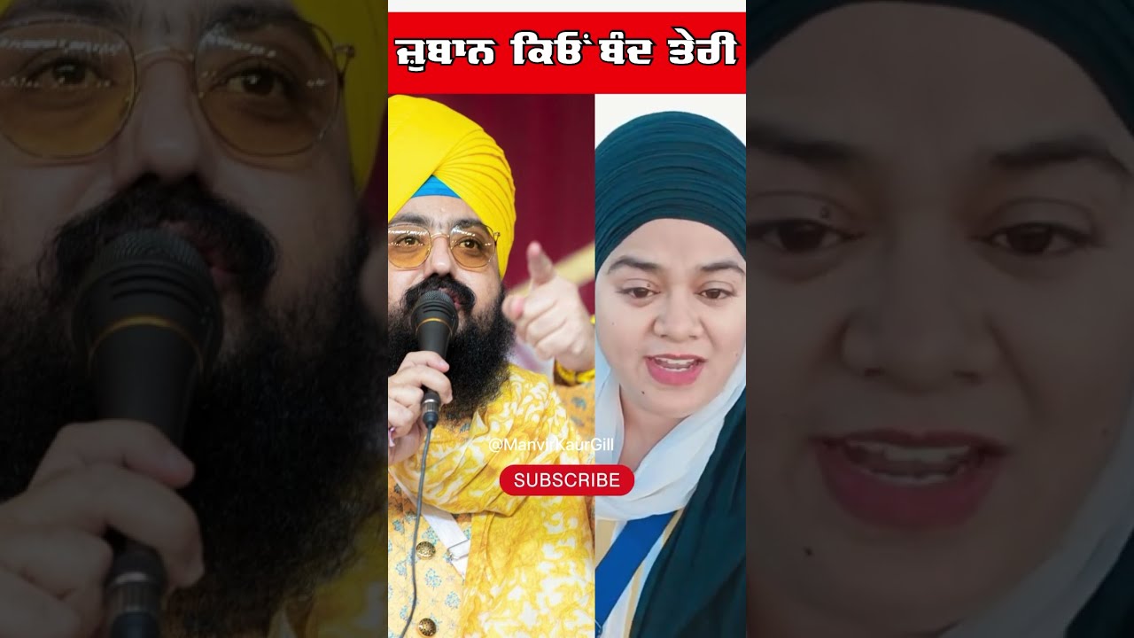 Bhai Ranjit Singh Dhadrian Wale Latest  ytshorts  bhairanjitsinghdhadrianwale  dhadrianwale