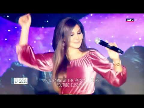 اليسا هنغني كمان وكمان     
