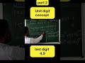 #youtubeshorts #vedicmaths #mathstricks #mathshorts #ssc #competitiveexams #unitdigitconcept