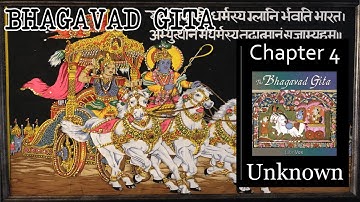Bhagavad-Gita - Ch 4 |🎧 Audiobook with Scrolling Text 📖| Ion VideoBook