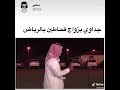 جداوي في زواج قحاطين السعودية قحطاني قحطان جدة مكة ميمز اكسبلور اشتراك Shorts 