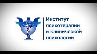 Видео: О трансперсональной психологии и психотерапии. Видео: О трансперсональной психологии и психотерапии.