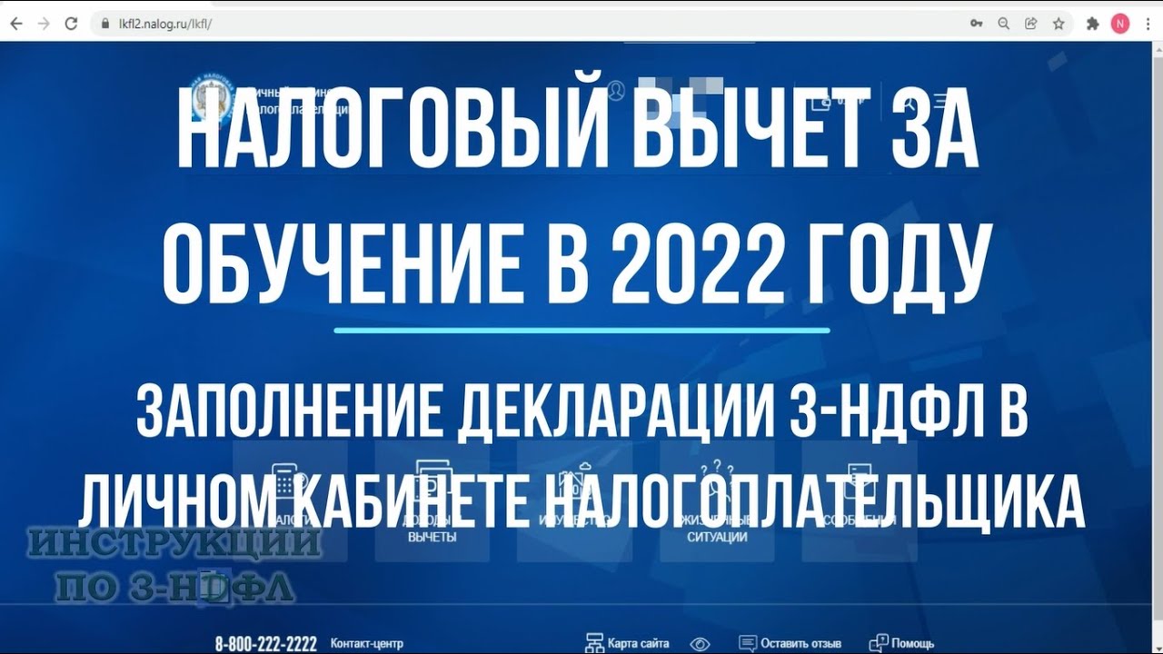 оплата обучения ребенка онлайн