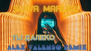 Slava Marlow - Ты Далеко (Alex Valenso Remix) [ Премьера 2021 ]