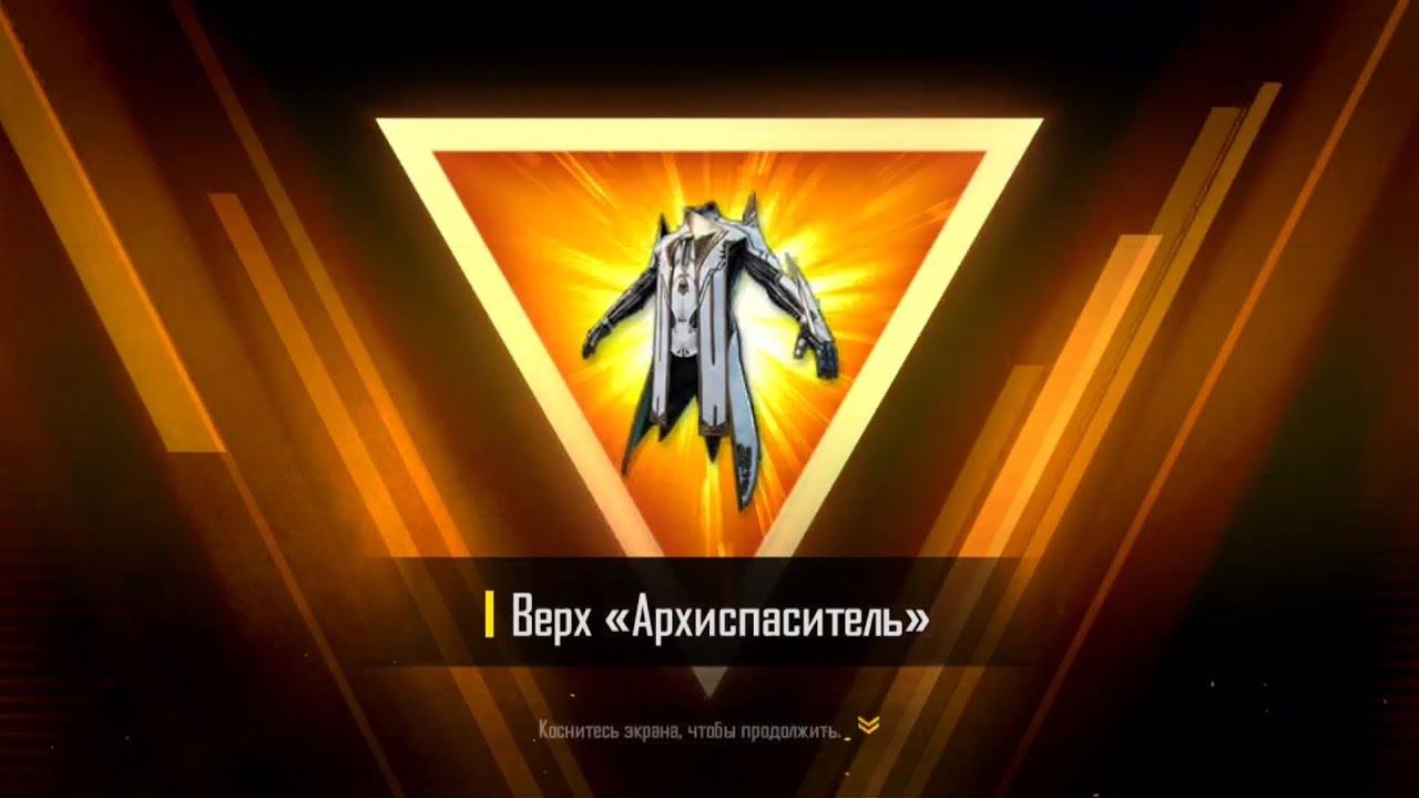 ОТКРЫТИЕ ЛЕГЕНДАРНОГО КЕЙСА В PUBG NEW STATE, 