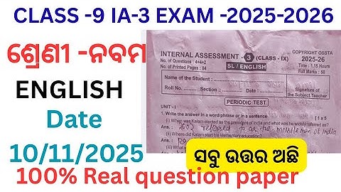 Class 9 ia3 exam english question paper 2025 l class 9 ia3 exam english real question paper 2025 l
