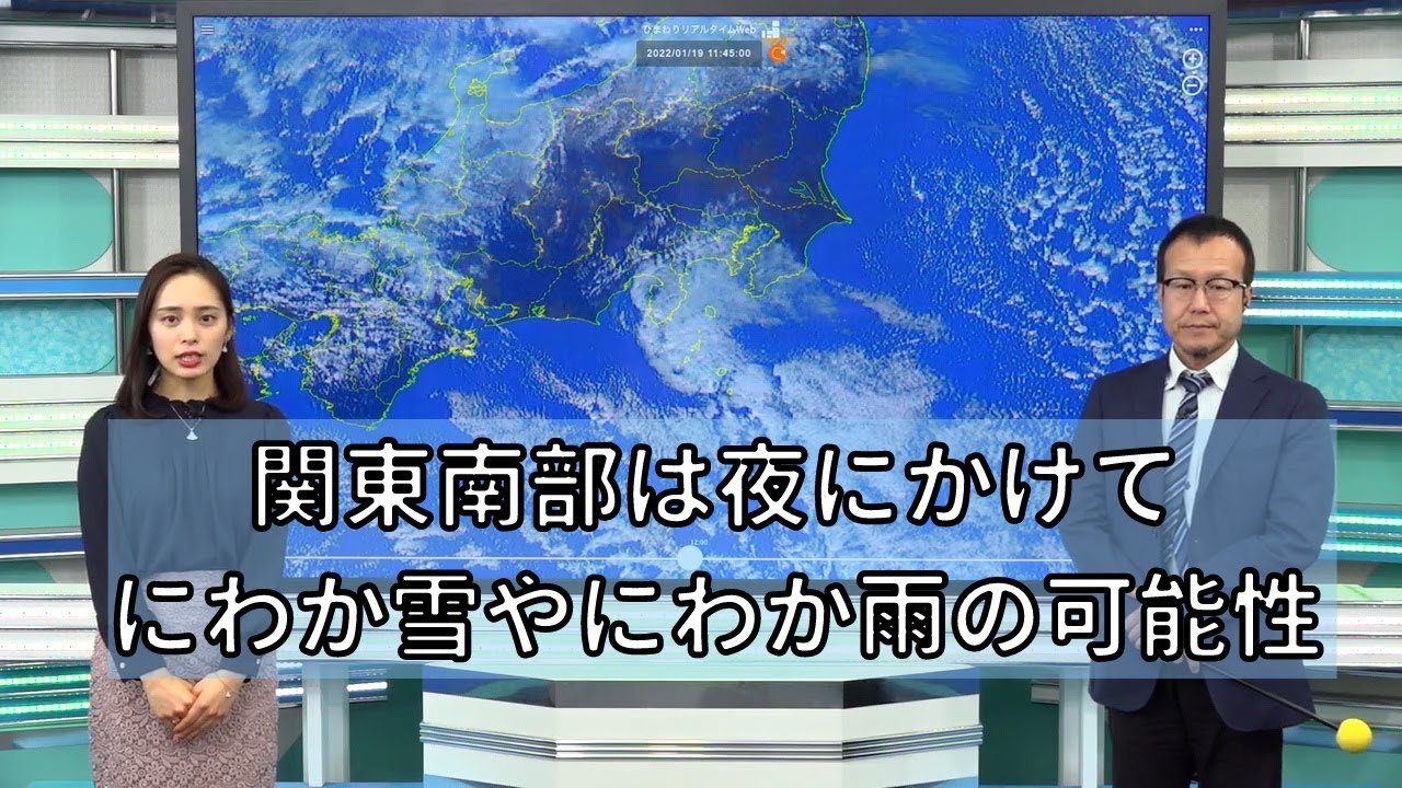 関東南部は夜にかけてにわか雪やにわか雨の可能性 Youtube 関東南部は夜にかけてにわか雪やにわか雨の可能性 Youtube