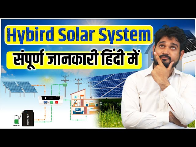Hybrid Solar System Explained in Hindi | JM Solar Farmer class=