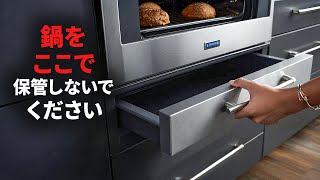 見逃せない巧妙な秘密を持つ身の回りの物
