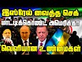      24042024  world news tamil today  israelhamaswar