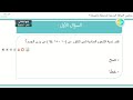 مباشر | الرابع الابتدائي - الخميس - الأسبوع الثالث