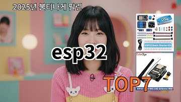 esp32 쿠팡알리 대박템 추천 - 후회 없는 소비!