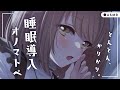 【 ASMR┆黒3Dio 】耳元でささやきオノマトペ ✦ 近めの吐息と耳ふー。睡眠導入/作業用💭Whispering/Japanese Onomatopoeia【神瀬よわ/Vtuber】