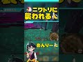 ニワトリに襲われるおんりーが可愛い ドズル社切り抜き マイクラ おんりー おらふくん Shorts ニワトリに襲われるおんりーが可愛い ドズル社切り抜き マイクラ おんりー おらふくん Shorts