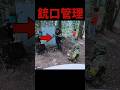下の銃口管理も気をつけようね #shorts #airsoft