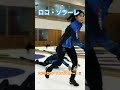 【カーリング】ロコ・ソラーレ 2023-24シーズンがスタート！