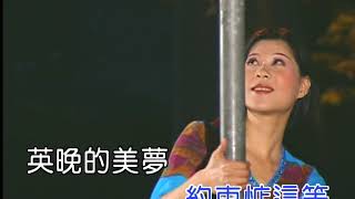 郭馨琦˙午夜場的電影˙男調˙音圓伴唱20200105 0916