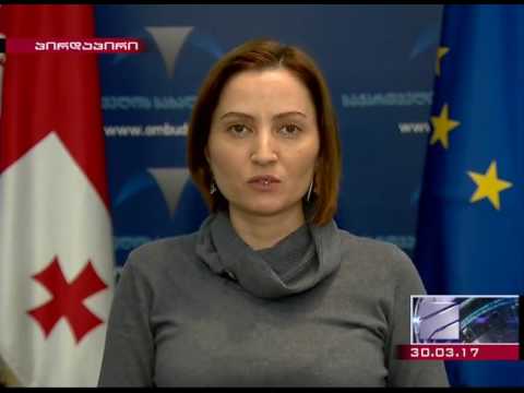 სახალხო დამცველის პირველი მოადგილე ნათია კაციტაძე ე.წ. მოსმენების კანონის შესახებ.