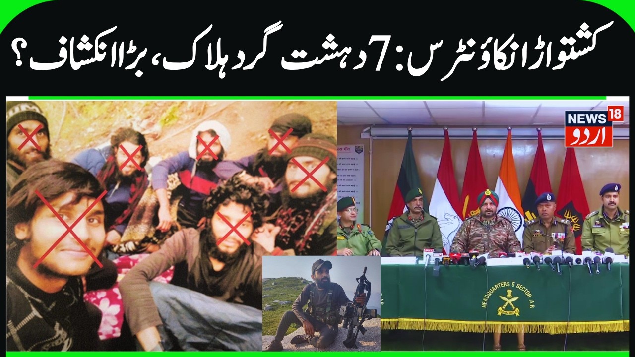 07 Jaish Terrorists including Commander Saifullah Killed | Security Forces on Kishtwar Encounters