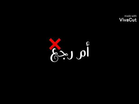 حاله واتساب قلبو جامد ابراهيم الابيض
