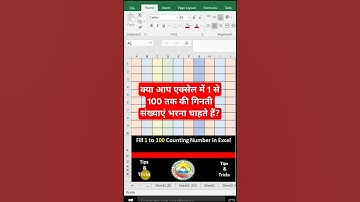 Fill 1 To 100 Counting No. in Excel//Multiplication Table.#gbec76