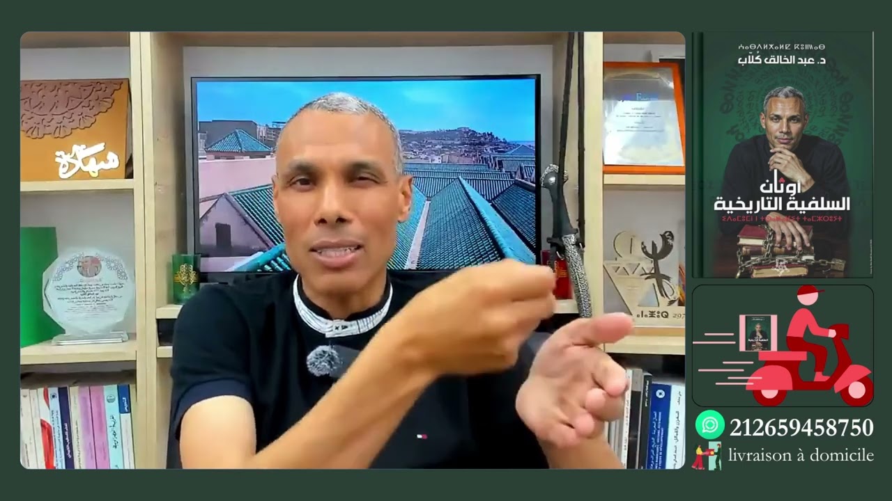 الصديق معنينو: الدولة المغربية أسسها عربي قدم من المشرق