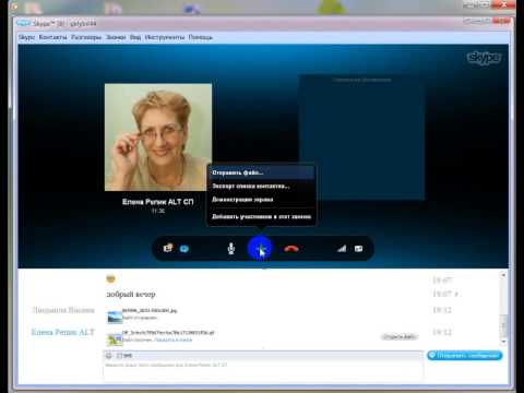 Возможности  программы  Skype  во  время  разговора