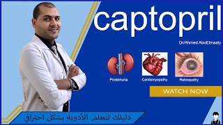 captopril ( كابوتن اقراص )