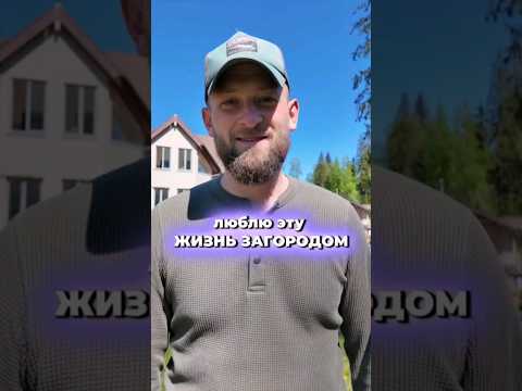 🥒 Жизнь загородом: один шаг от парника до... #дача #свойдом #стройка #доммечты