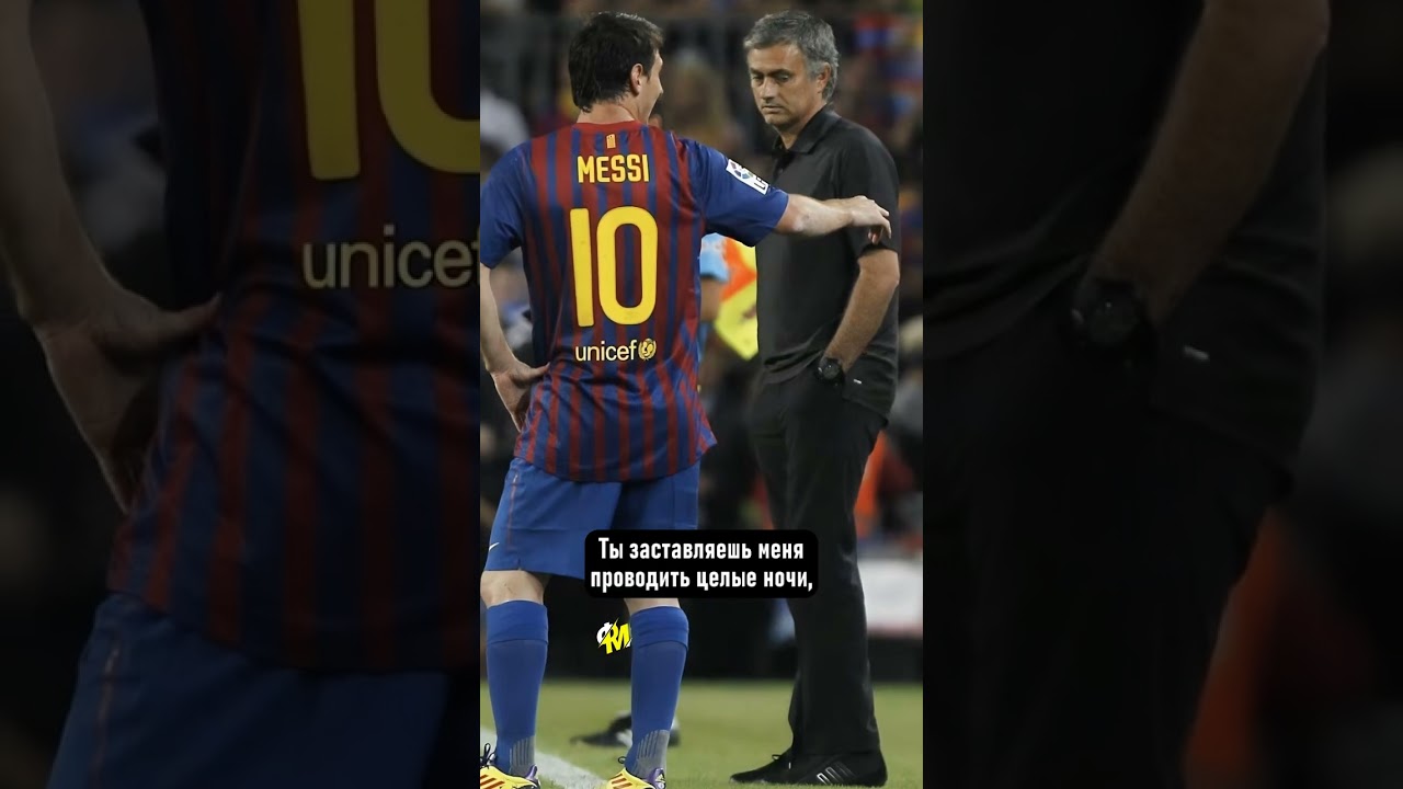 Ракитич о Месси и Моуриньо