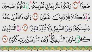belajar tilawah pemula surah Al Isra ayat 23-27
