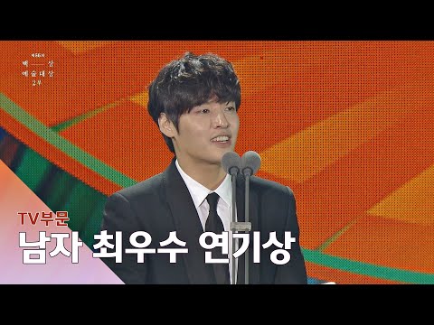   56회 백상 TV부문 남자 최우수 연기상 강하늘 동백꽃 필 무렵