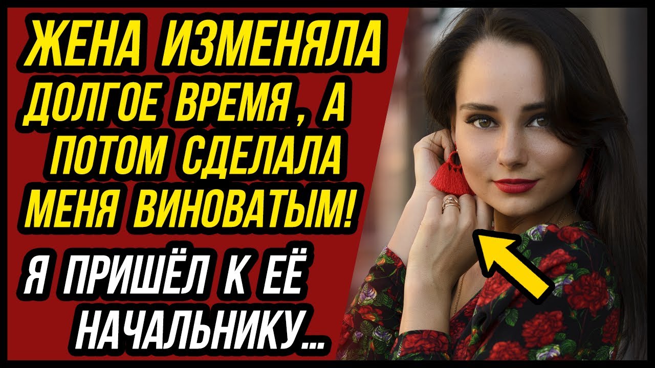 Измена жены в машине