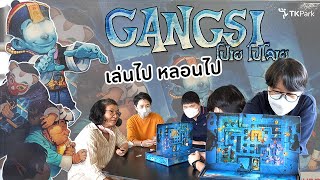 How to Play Gangsi Board Game ต้อนรับฮาโลวีนด้วยบอร์ดเกมสุดระทึก! screenshot 2