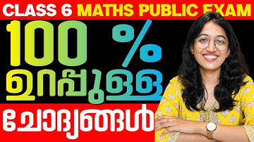 Class 6 Maths Public Exam | Sure Shot Exam Oriented Questions | Exam Winner