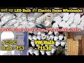 सबसे बड़ा LED Bulb और Electric Items Wholesaler | ac/dc, DOB, Flood Light, Brick light, DC Bulb