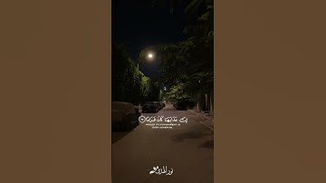 «  والذين يقولون ربنا أصرف عنا عذاب جهنم » سورة الفرقان || تلاوة خاشعة 🎧 ♥ || خالد الجليل ||