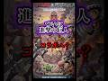 ついに進撃の巨人コラボへ? #ブロスタ #shorts