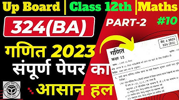 "UP Board" Class 12 math question paper 2023 solution | Set 4 | 324(BA) | Part 2 #mathedupoint