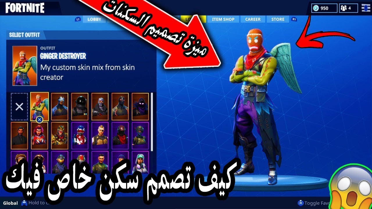 تقييم العم أو السيد تتلاقى سكين كليب fortnite - hefni-eng.com