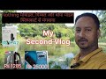 My Second Vlog || My Beautiful Village #vlog #village