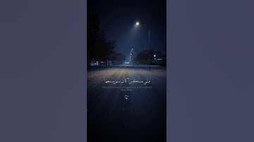 القارئ : ياسر الدوسري #ياسر_الدوسري #قرآن #السعودية