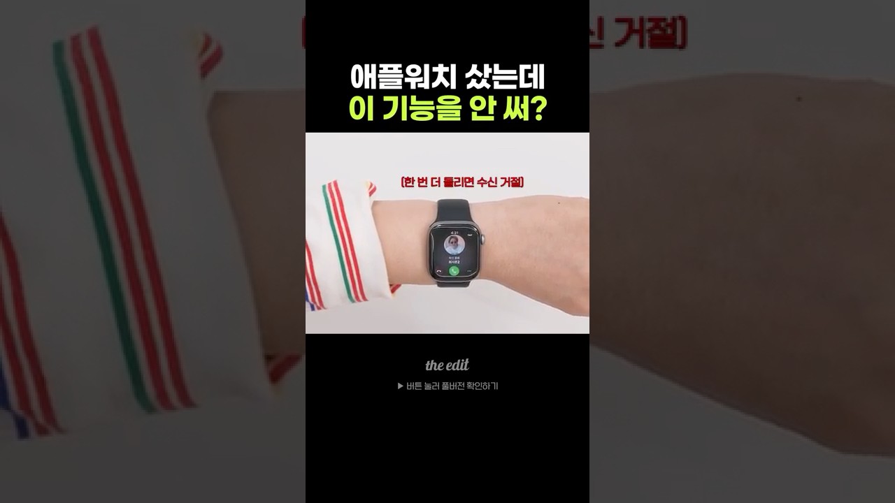 애플워치 샀는데 이걸 안 쓴다고? 하..